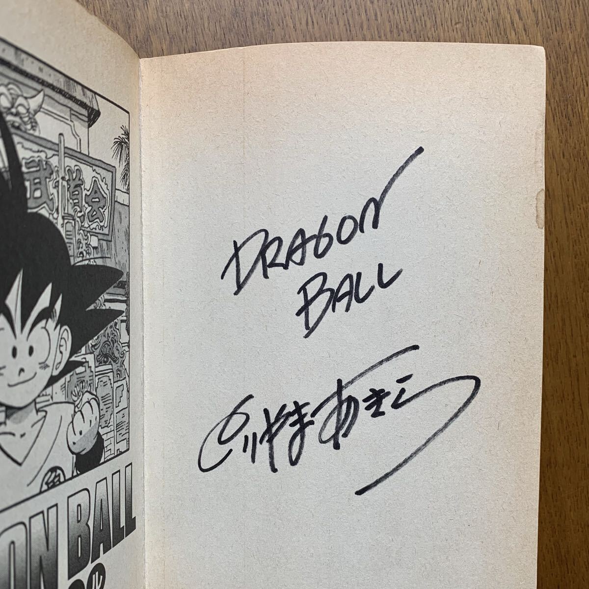 初版1987年 ドラゴンボール【 初版サイン本 】コミック10巻 鳥山明