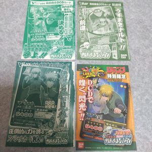 ナルティメットミッションの値段と価格推移は？｜5件の売買データから