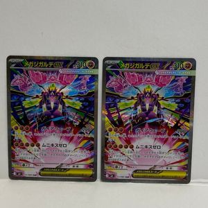 ジガルデ ポケモン カードの値段と価格推移は？｜274件の売買データ