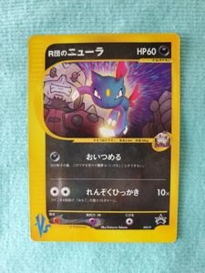 R団のニューラの値段と価格推移は？｜15件の売買データからR団の