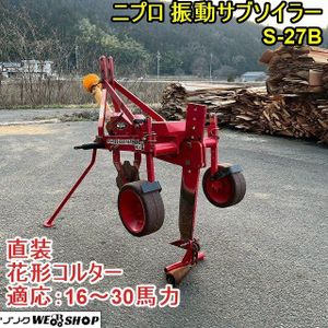 ニプロ 振動サブソイラーの値段と価格推移は？｜4件の売買データから