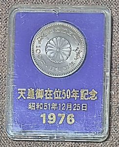 天皇陛下御在位50年記念 白銅の中古価格は884円｜記念硬貨の新品・中古