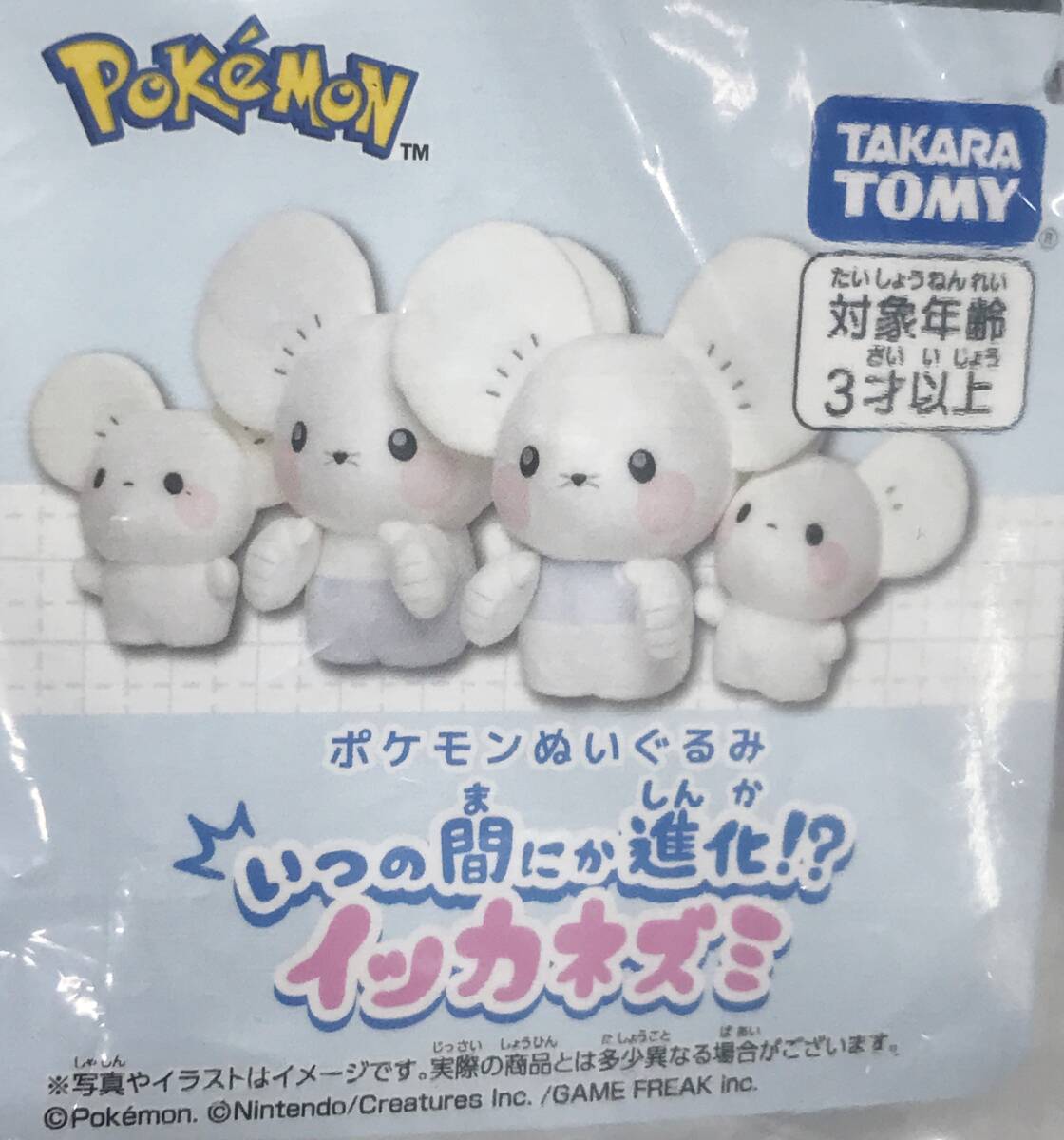0671404Q☆ 【未開封】ポケットモンスター ポケモンぬいぐるみ