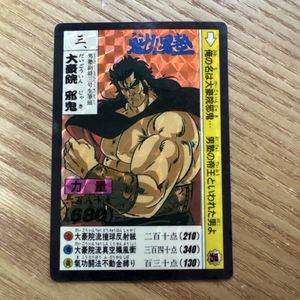 男塾 カードダスの値段と価格推移は？｜22件の売買データから男塾