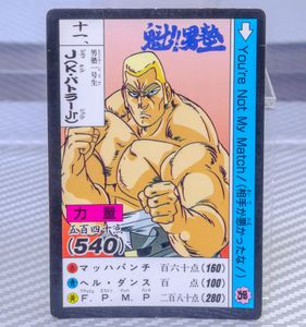 魁男塾 カードの値段と価格推移は？｜52件の売買データから魁男塾