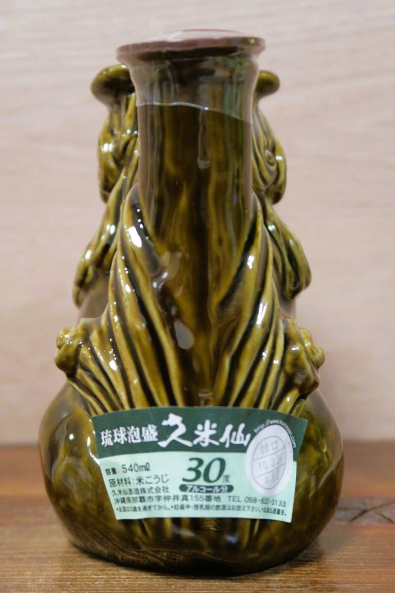 沖縄特産 琉球泡盛『久米仙』540ml 30度 16年古酒以上 シーサー陶器