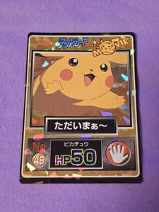 ポケモンゲットカードの値段と価格推移は？｜79件の売買データから