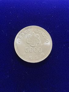 国際花と緑の博覧会記念 銀合金の中古価格は8,015円｜記念硬貨の新品