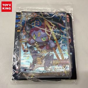ポケモンカード フーパのYahoo!オークション(旧ヤフオク!)の相場・価格