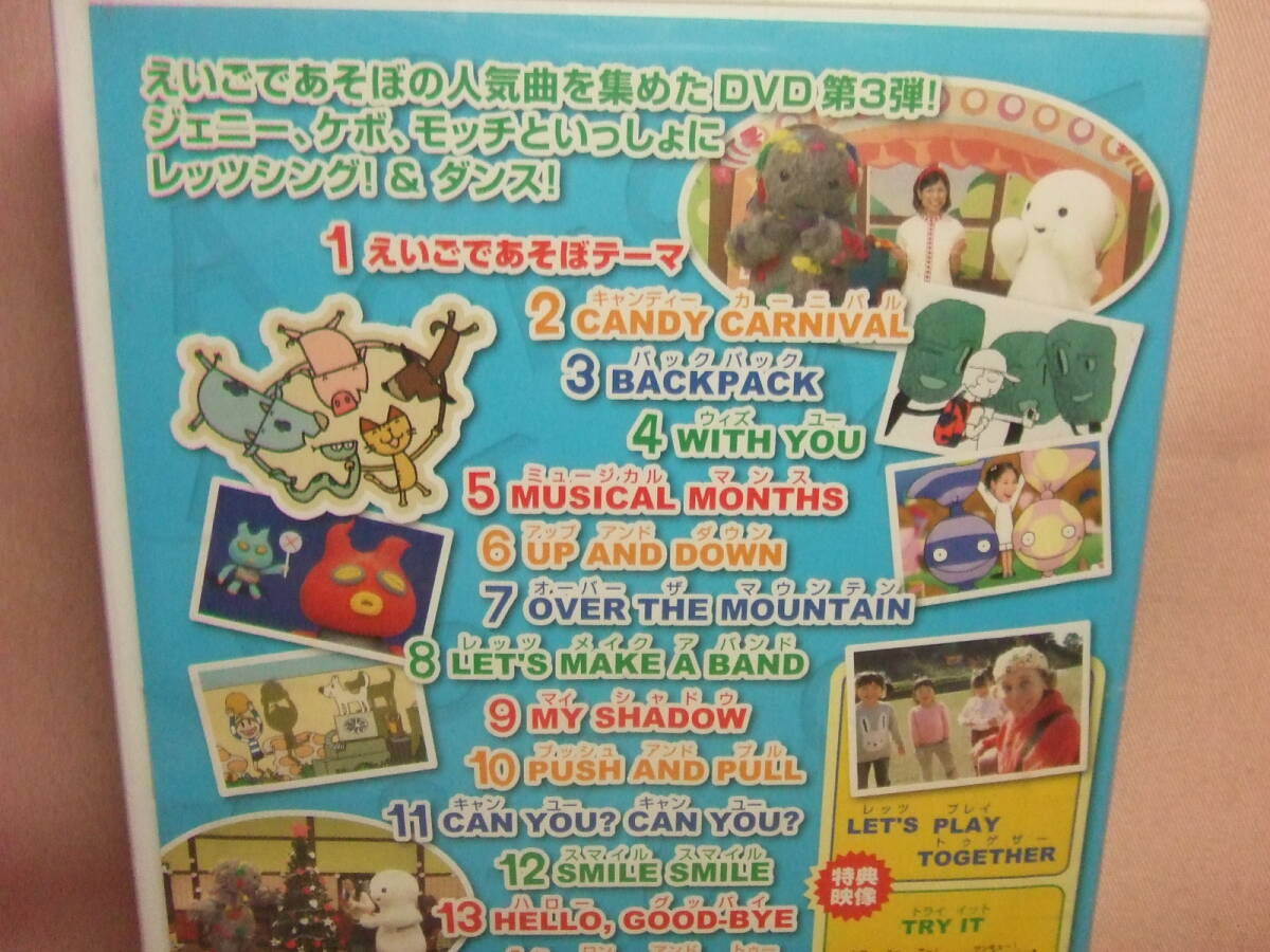 DVD☆送料100円☆えいごであそぼ Sing-A-Ling! 2008-2009(キッズ