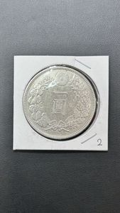 1円銀貨 大正3年のYahoo!オークション(旧ヤフオク!)の相場・価格を見る