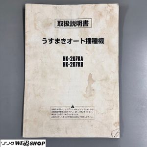 スズテック 播種 機のYahoo!オークション(旧ヤフオク!)の相場・価格を