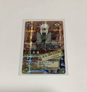 自来也 カードの値段と価格推移は？｜44件の売買データから自来也