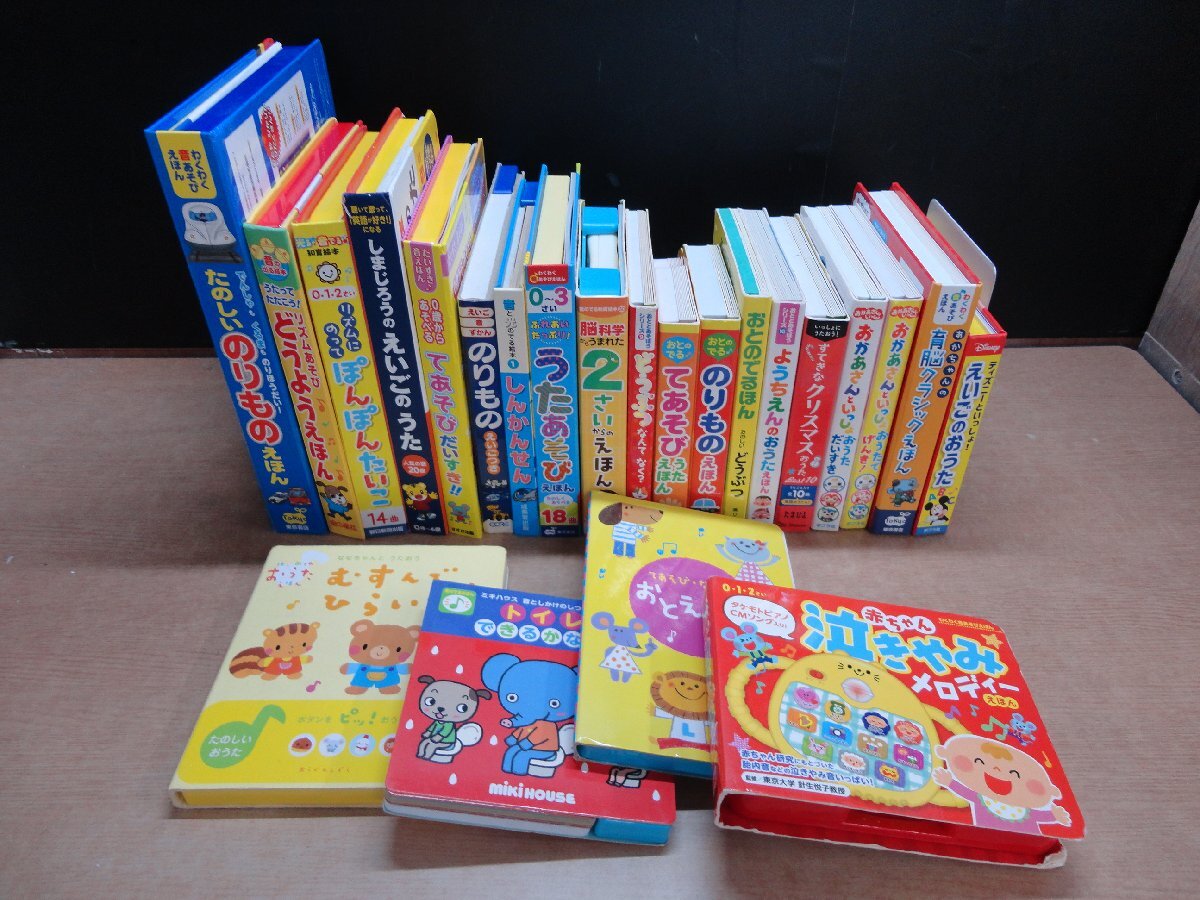 絵本】《20点セット》音の出る絵本/のりもの/ぽんぽんたいこ