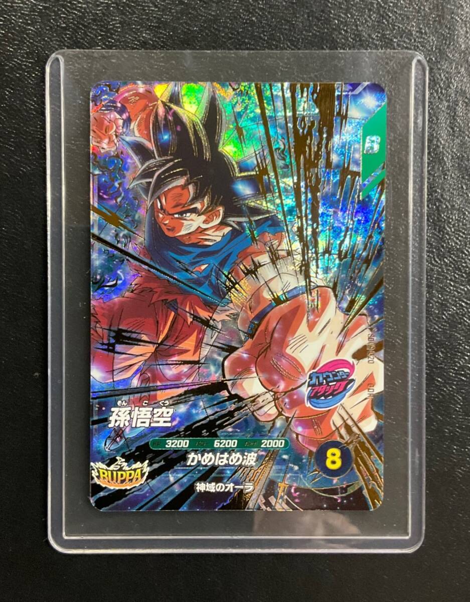 ドラゴンボールスーパーダイバーズ 9弾 GDR 孫悟空 SDV9-020 スリーブ