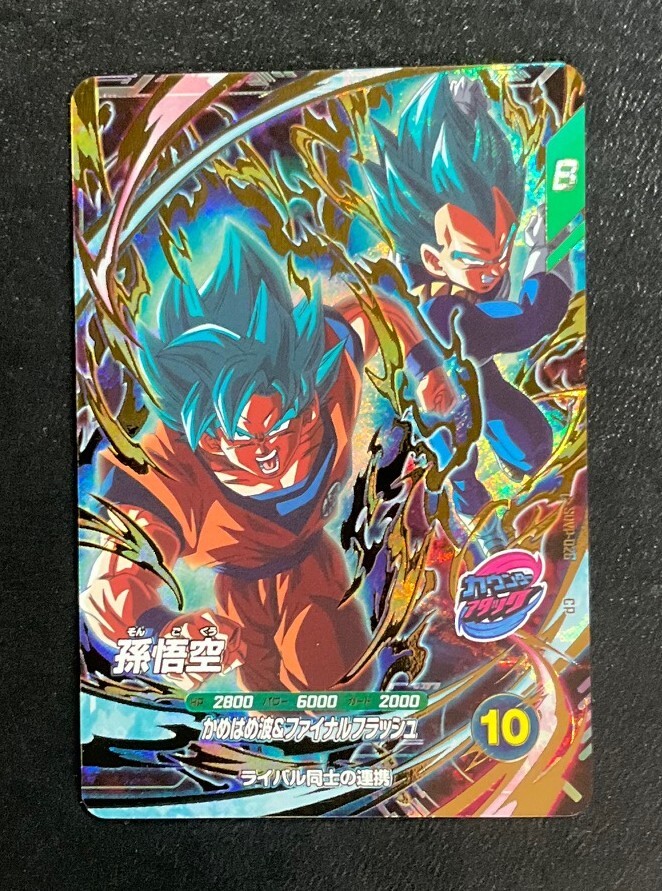 ドラゴンボールスーパーダイバーズ 9弾 GDR 孫悟空 SDV9-020 スリーブ