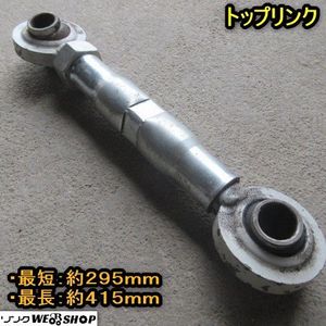トラクター トップリンクのYahoo!オークション(旧ヤフオク!)の相場