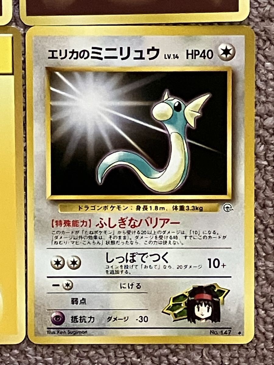 ポケモンカード 旧裏 基本エネルギーカード まとめ売り エリカの