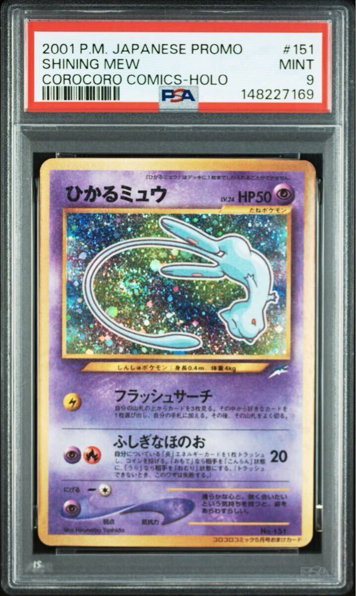 psa9ポケモンカードの値段と価格推移は？｜460件の売買データからpsa9