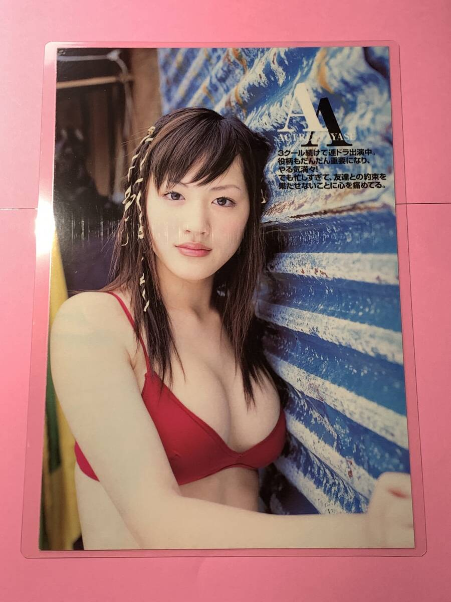 厚手ラミネート加工][ 綾瀬はるか ] 雑誌原本 切り抜き 8P B5