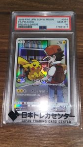 ピカチュウ CHR PSA10のYahoo!オークション(旧ヤフオク!)の相場・価格