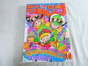 少年ジャンプ1989の値段と価格推移は？｜237件の売買データから少年