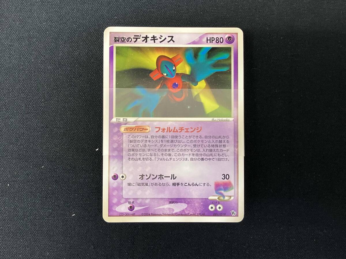 ポケモンカードゲーム 映画公開記念 VSパック 裂空のデオキシス 開封