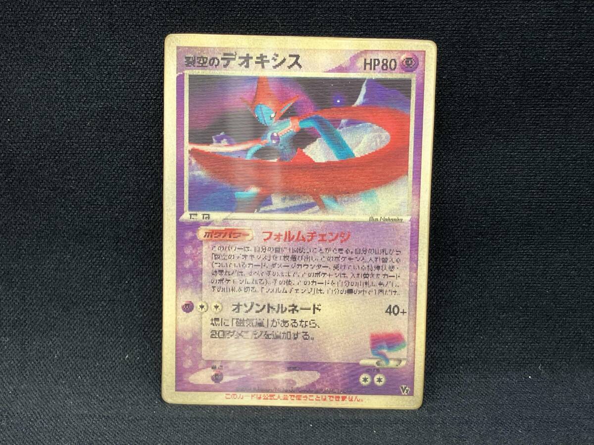 ポケモンカードゲーム 映画公開記念 VSパック 裂空のデオキシス 開封