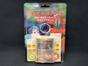 ポケモンカード 裂空のデオキシスのYahoo!オークション(旧ヤフオク!)の