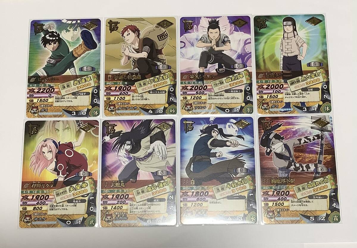 ☆〜1円スタート〜☆NARUTO☆ナルトナルティメットカードバトル