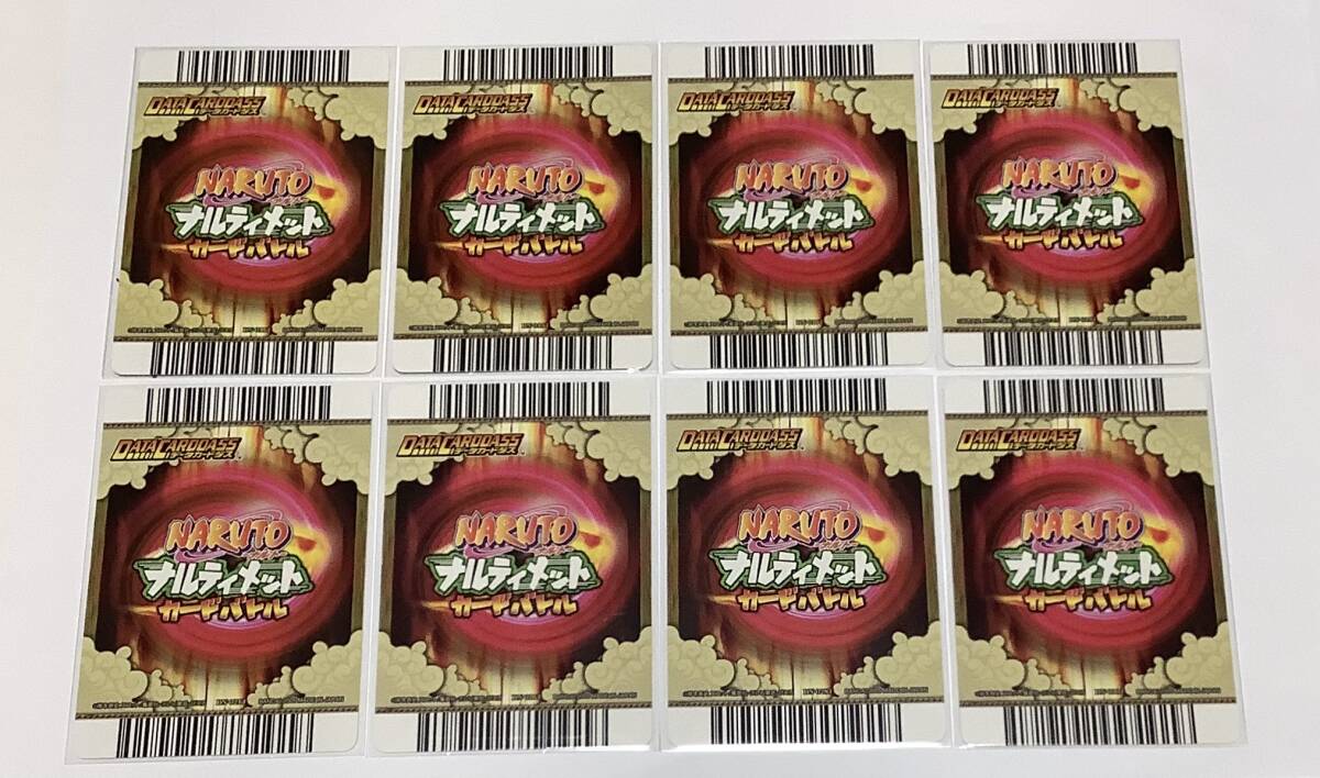 ☆〜1円スタート〜☆NARUTO☆ナルトナルティメットカードバトル
