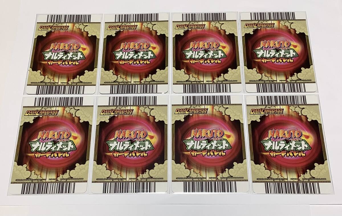 ☆〜1円スタート〜☆NARUTO☆ナルトナルティメットカードバトル