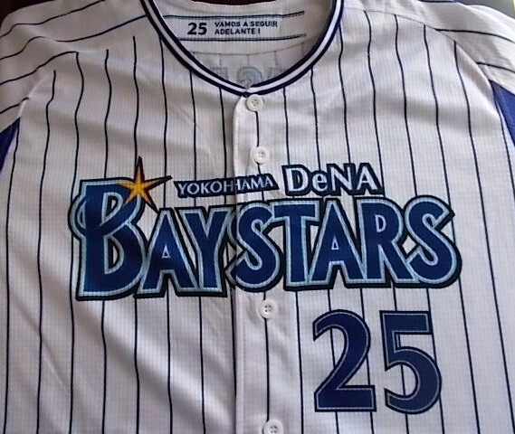 正規品古着】横浜DeNAベイスターズ（H）ユニフォーム 筒香嘉智＃25 O