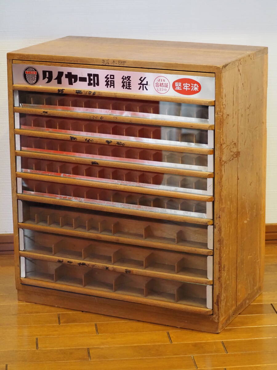 昭和レトロ【タイヤー印 TIRE 絹縫糸/ミシン糸ケース】収納ケース 9段
