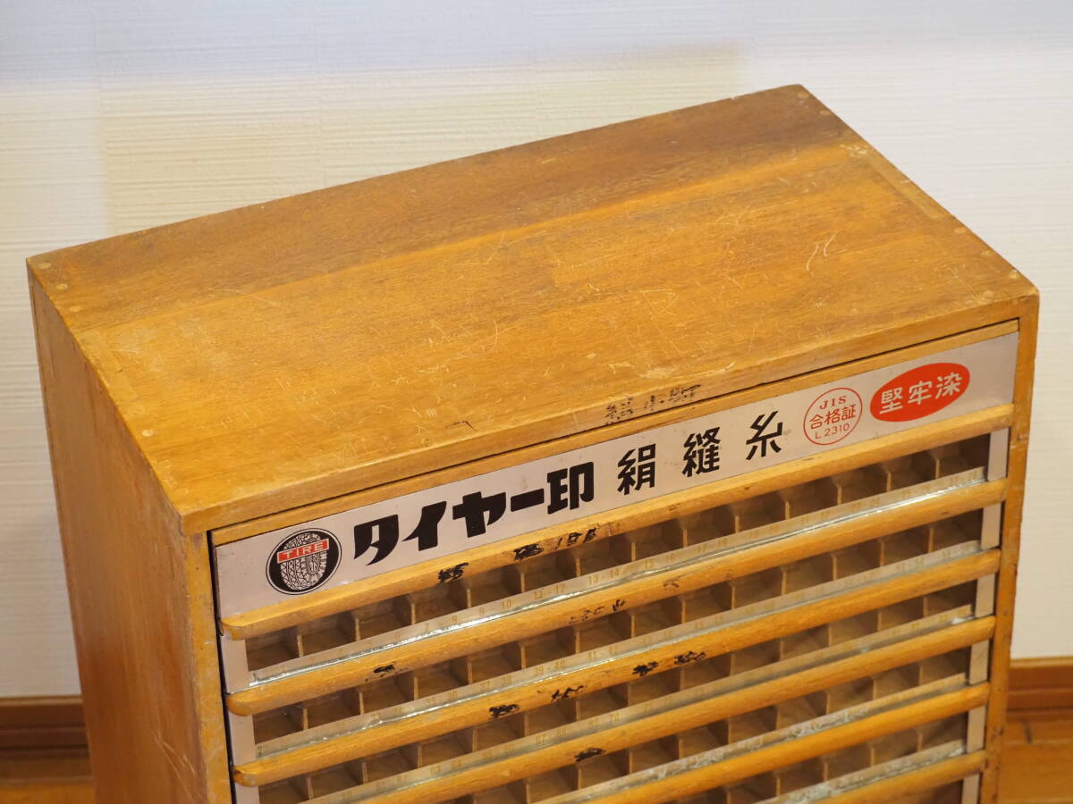 昭和レトロ【タイヤー印 TIRE 絹縫糸/ミシン糸ケース】収納ケース 9段