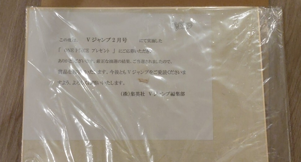 ☆希少【ONE PIECE 歴代担当編集者】直筆サイン色紙 土生田高裕 川島