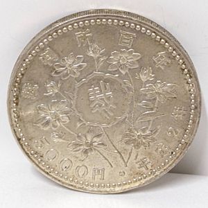 裁判所制度100周年記念 銀合金の中古価格は9,299円｜記念硬貨の新品
