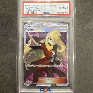 ポケモンカード 指差しシロナ PSA10 2017年 ポケモンカード シロナ SR PSA10 指差し ウルトラムーン｜Yahoo!フリマ