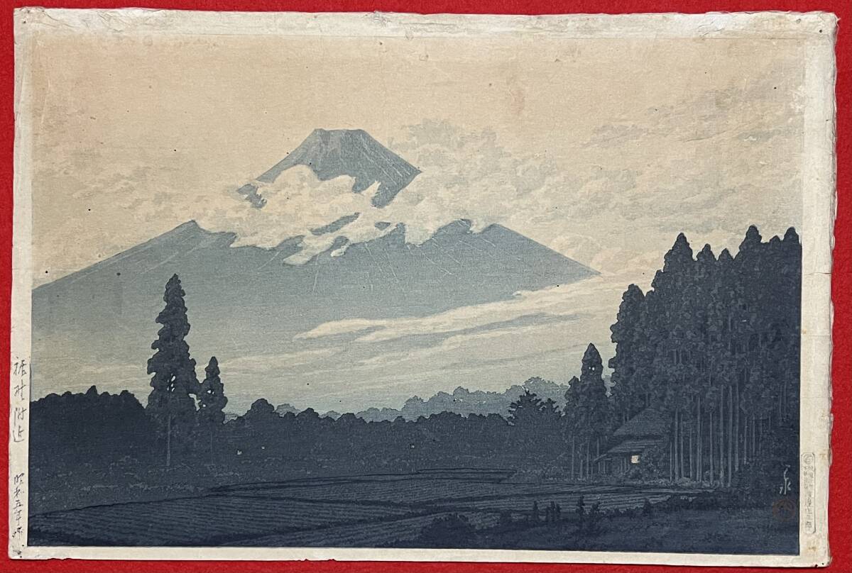 島田三郎　版画　サイン入り 島田三郎 版画 サイン入り 【公式通販】