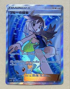 ブルーの探索SRの値段と価格推移は？｜12件の売買データからブルーの