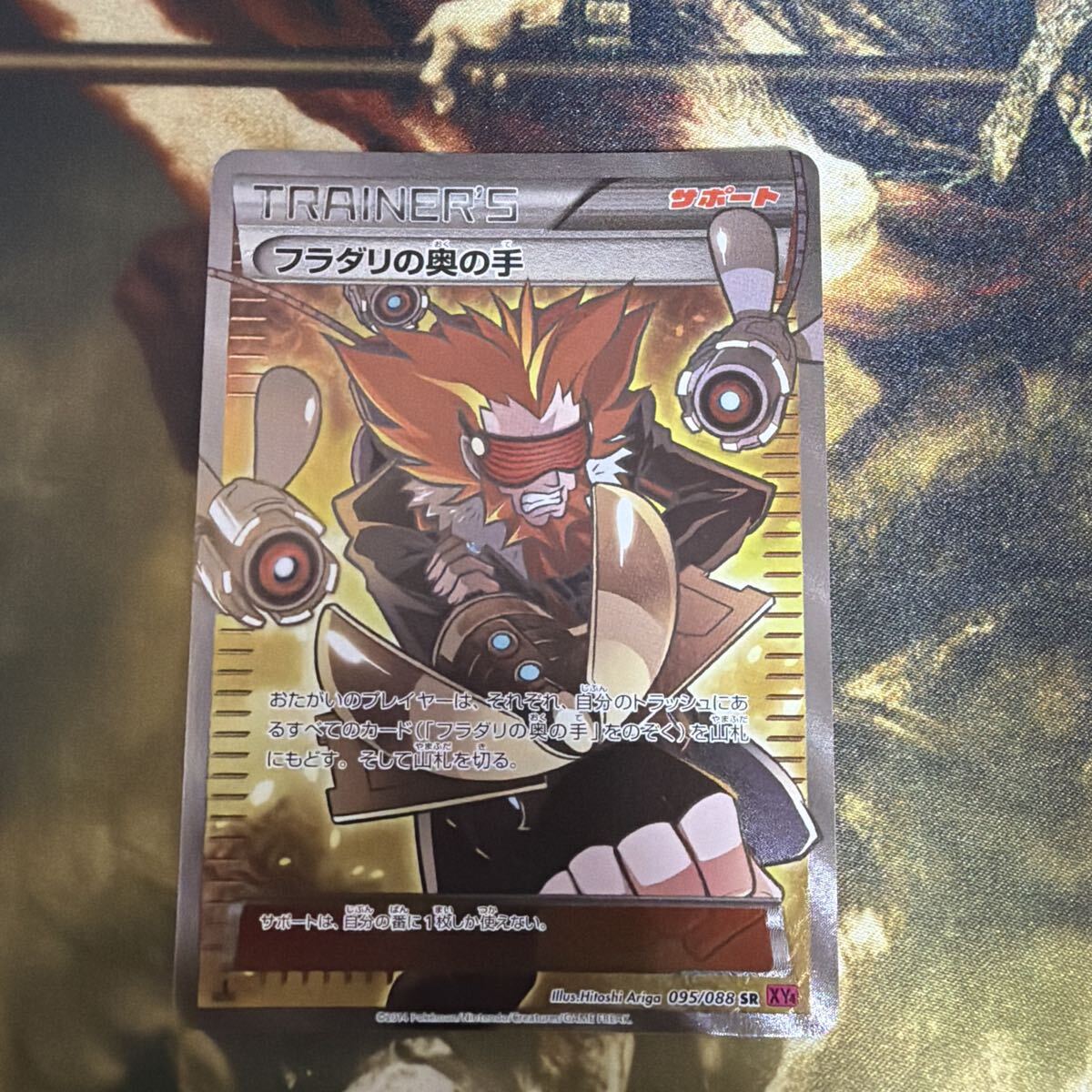 フラダリ ポケモンカードの値段と価格推移は？｜34件の売買データから