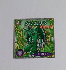 遊戯王 シール 森永の値段と価格推移は？｜125件の売買データから
