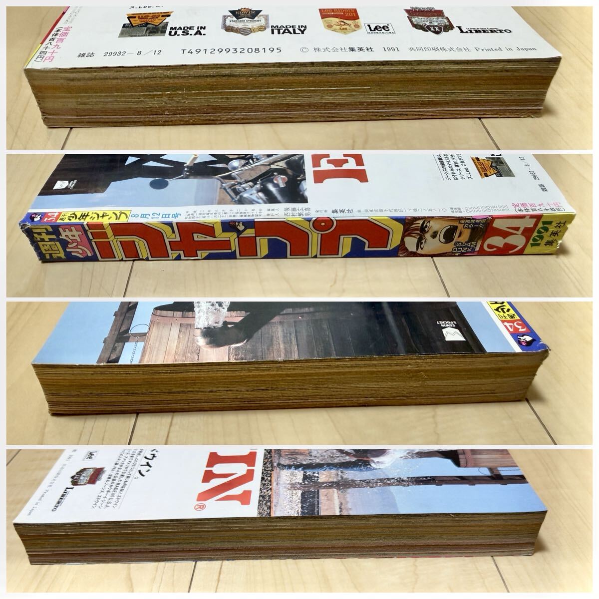当時物 週刊少年ジャンプ 1991年 34号 スラムダンク表紙 巻頭カラー