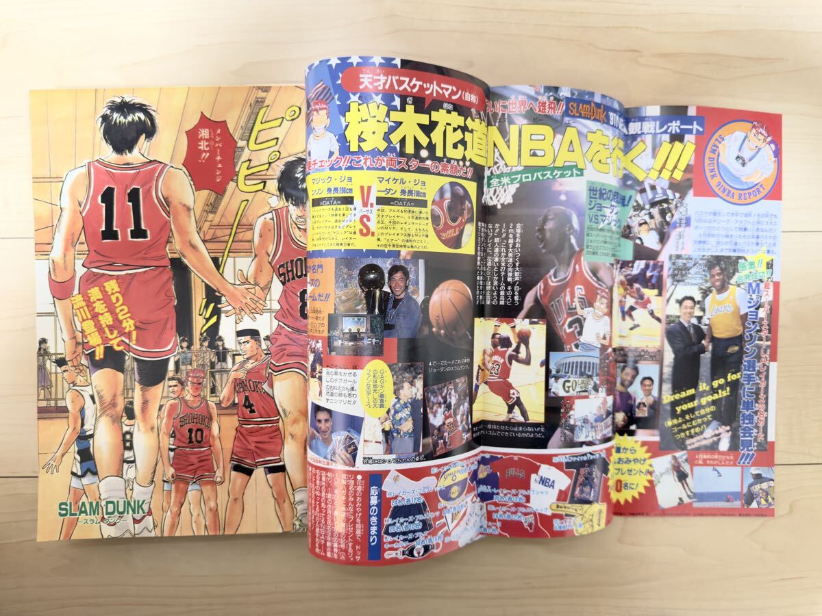 週刊少年ジャンプ 1991年34号 スラムダンク表紙 当時物 週刊少年ジャンプ 1991年 34号 スラムダンク表紙 巻頭カラー