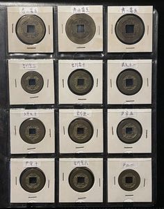 常平通宝 母銭 未使用品 絵銭 背戸一二 戸二四 2枚セト　朝鮮古銭 古錢 常平通宝 母銭 未使用品 絵銭 背戸六一 訊生一 2枚セト 朝鮮古銭 古錢