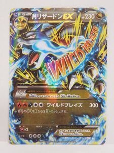 Mリザードンex ワイルドブレイズの値段と価格推移は？｜38件の売買 
