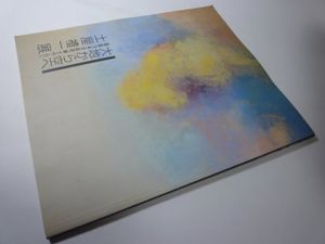 土屋禮一の値段と価格推移は？｜3件の売買データから土屋禮一の価値が