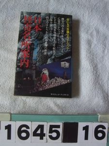 平野威馬雄の値段と価格推移は？｜12件の売買データから平野威馬雄の