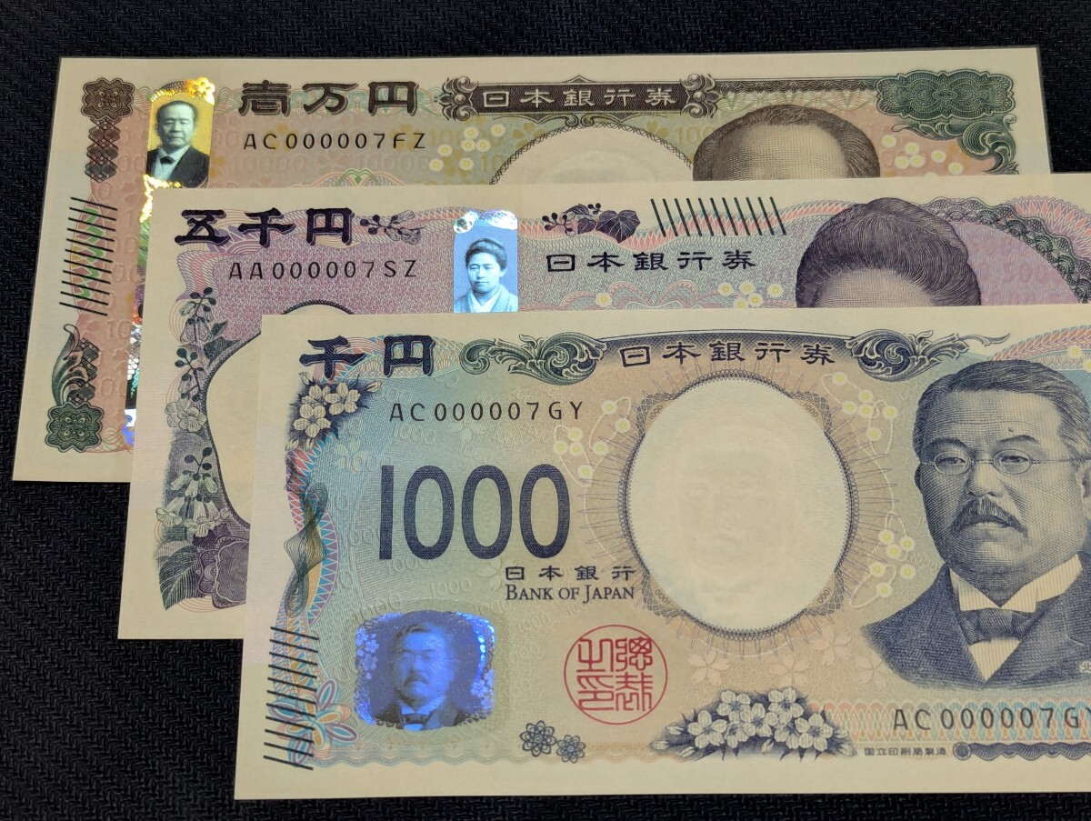 10000円札の値段と価格推移は？｜108件の売買データから10000円札の