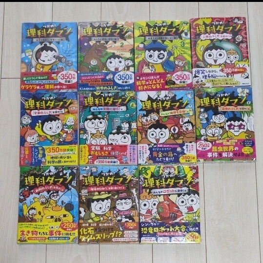 新品未開封】理科ダマン 1〜11巻 全巻セット シュリンク付き 学習